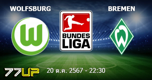 สูตรบาคาร่า ai วิเคราะห์บอล โวล์ฟสบวร์ก vs แวร์เดอร์ เบรเมน วันอาทิตย์ที่ 20 ตุลาคม 2567