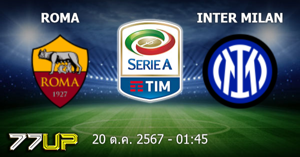 เข้าสู่ระบบ สล็อต 123 วิเคราะห์บอล โรม่า vs อินเตอร์ มิลาน วันจันทร์ที่ 21 ตุลาคม 2567